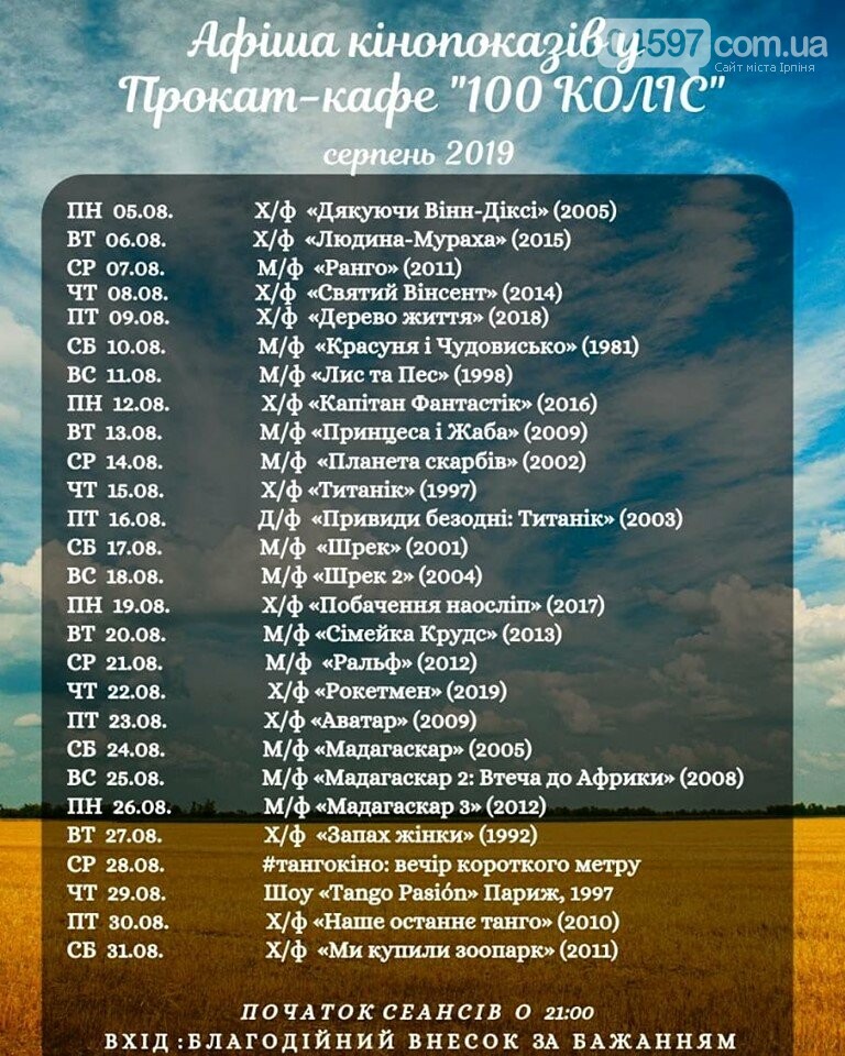 Куди піти на вихідних. 24-26 серпня, фото-5 Куди піти на вихідних. 24-26 серпня, фото-5