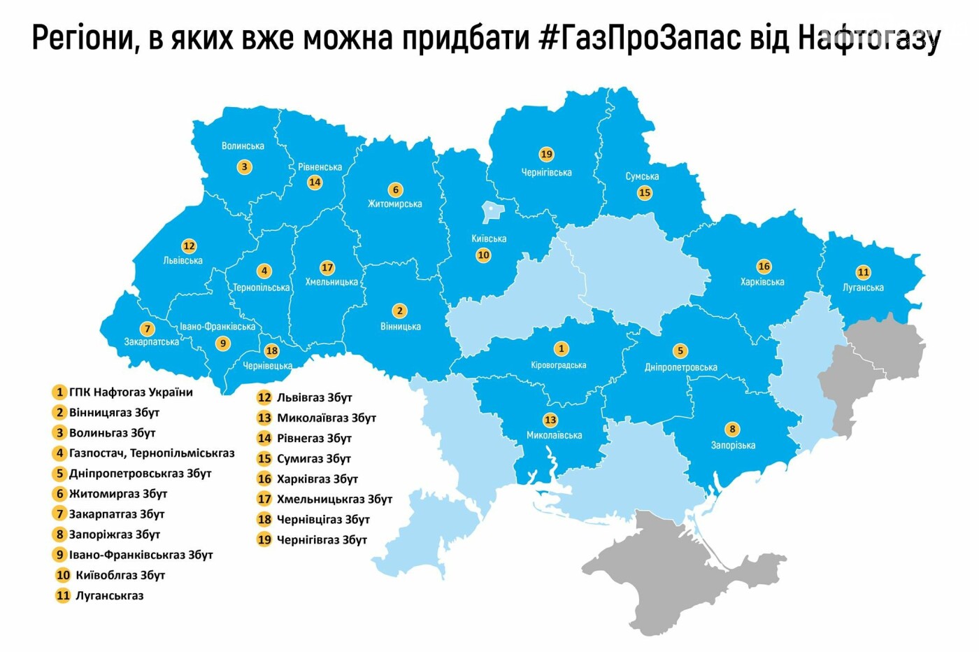 Газовий запас: ірпінчани можуть закупити газ на зиму, фото-1 Газовий запас: ірпінчани можуть закупити газ на зиму, фото-1
