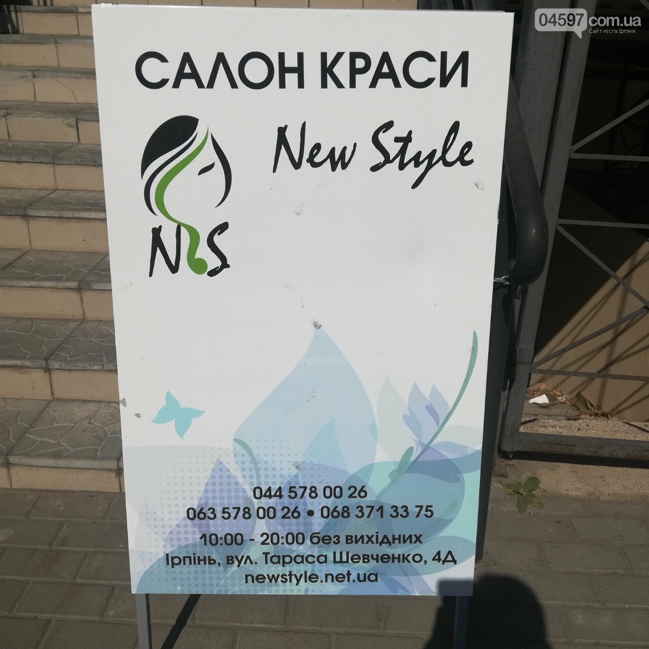 В Ірпені працює косметолог світового рівня, фото-11 В Ірпені працює косметолог світового рівня, фото-11