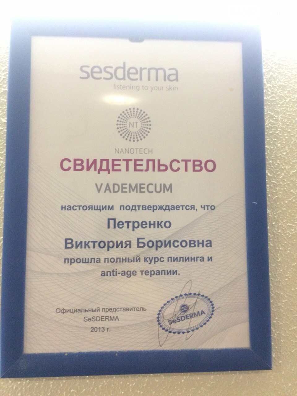 В Ірпені працює косметолог світового рівня, фото-3 В Ірпені працює косметолог світового рівня, фото-3