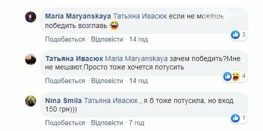 Студенти гуляли, соцмережі коментували, фото-8 Студенти гуляли, соцмережі коментували, фото-8