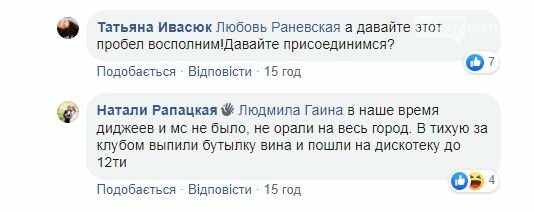Студенти гуляли, соцмережі коментували, фото-9 Студенти гуляли, соцмережі коментували, фото-9