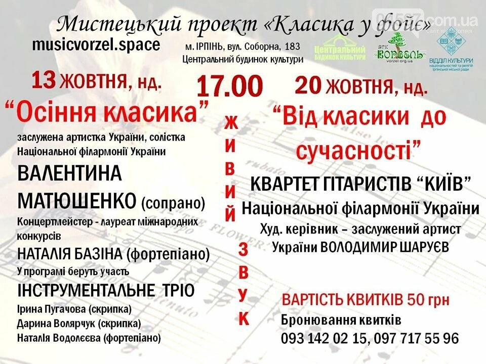 Куди піти на вихідних. 12-14 жовтня, фото-4 Куди піти на вихідних. 12-14 жовтня, фото-4