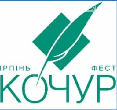 Куди піти на вихідних. 12-14 жовтня, фото-2 Куди піти на вихідних. 12-14 жовтня, фото-2