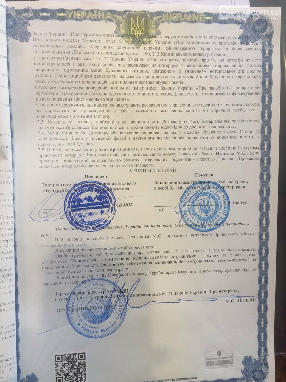 Звістку про викуп школи № 15 у Гостомелі батьки зустріли о..., фото-2 Звістку про викуп школи № 15 у Гостомелі батьки зустріли оплесками, фото-2