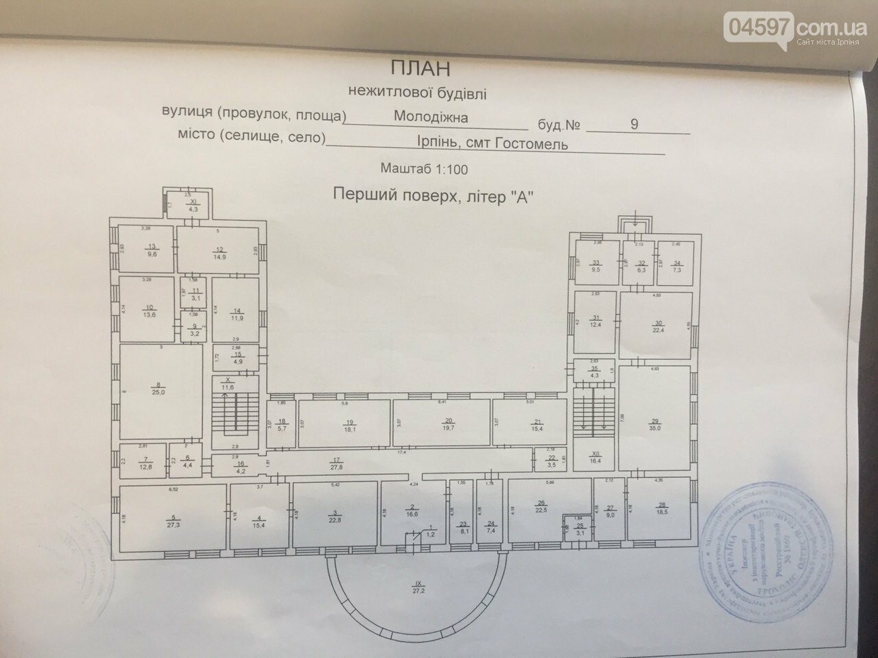 Звістку про викуп школи № 15 у Гостомелі батьки зустріли о..., фото-3 Звістку про викуп школи № 15 у Гостомелі батьки зустріли оплесками, фото-3