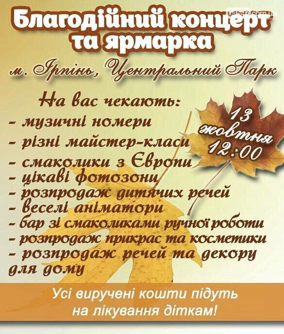 Куди піти на вихідних. 12-14 жовтня, фото-3 Куди піти на вихідних. 12-14 жовтня, фото-3