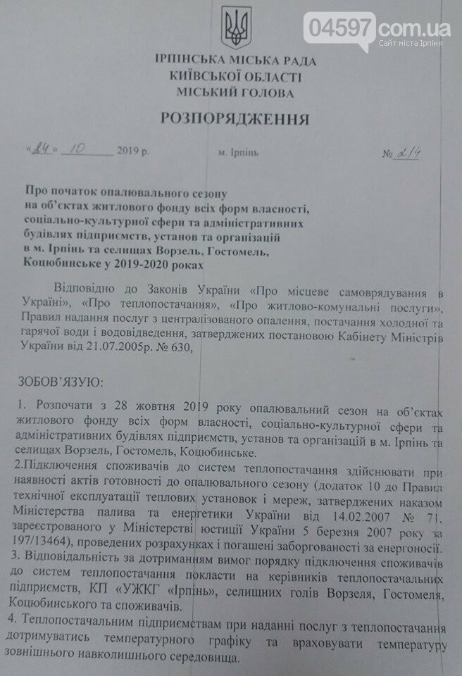 з Інтернетом за 79 грн/міс