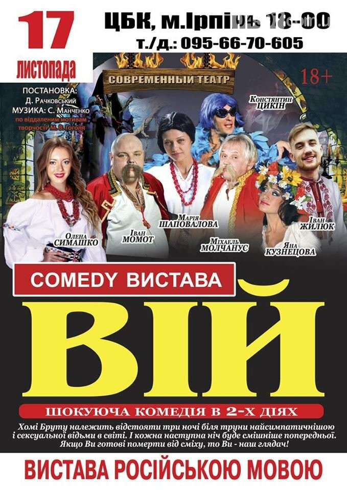 Афіша заходів у Будинку культури на листопад, фото-1 Афіша заходів у Будинку культури на листопад, фото-1