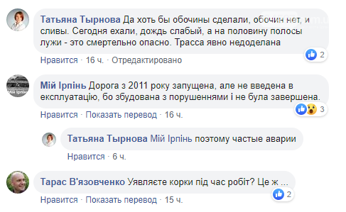 Укравтодор оголосив тендер на ремонт Новоірпінської траси, фото-3 Укравтодор оголосив тендер на ремонт Новоірпінської траси, фото-3
