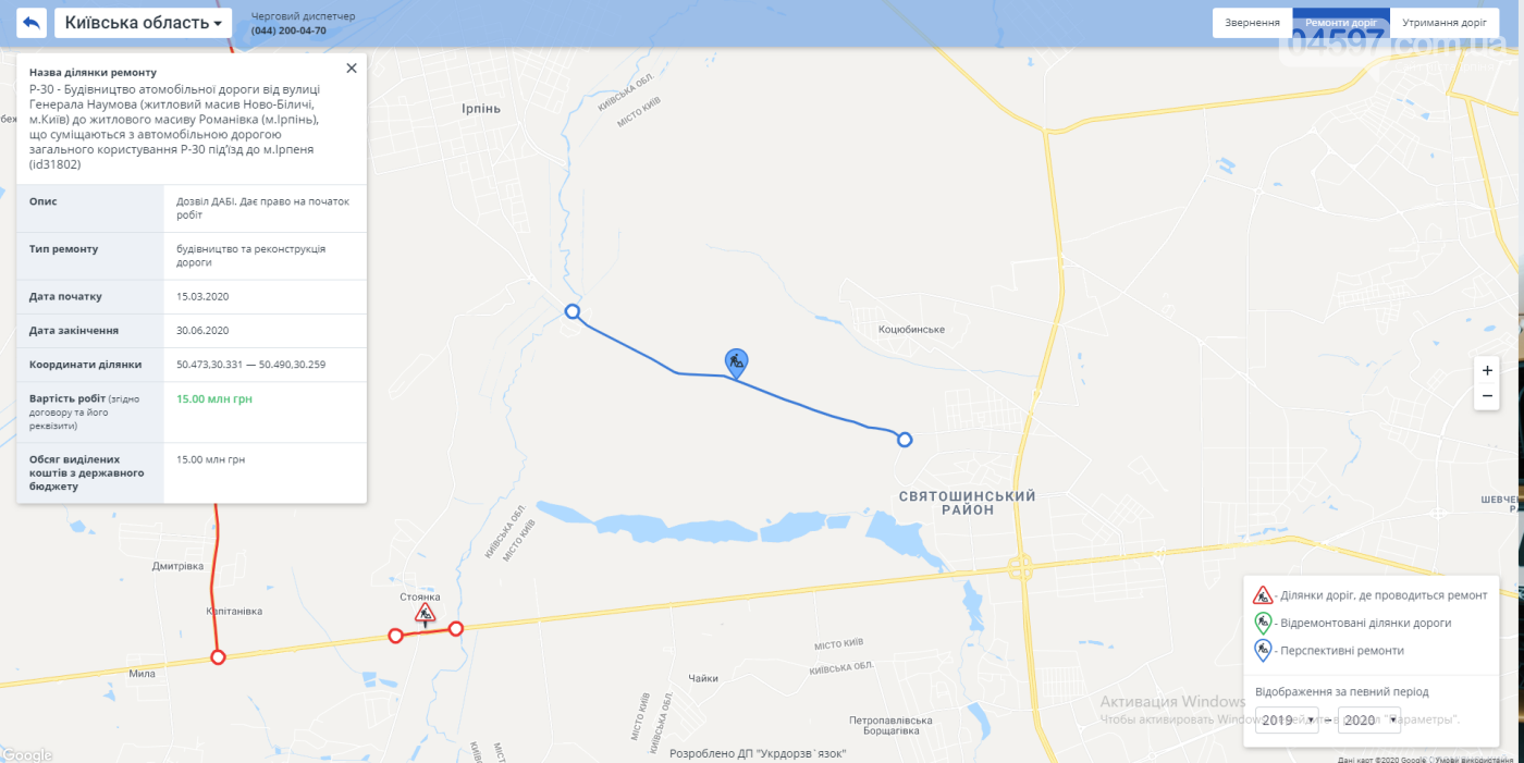 Укравтодор оголосив тендер на ремонт Новоірпінської траси, фото-1 Укравтодор оголосив тендер на ремонт Новоірпінської траси, фото-1