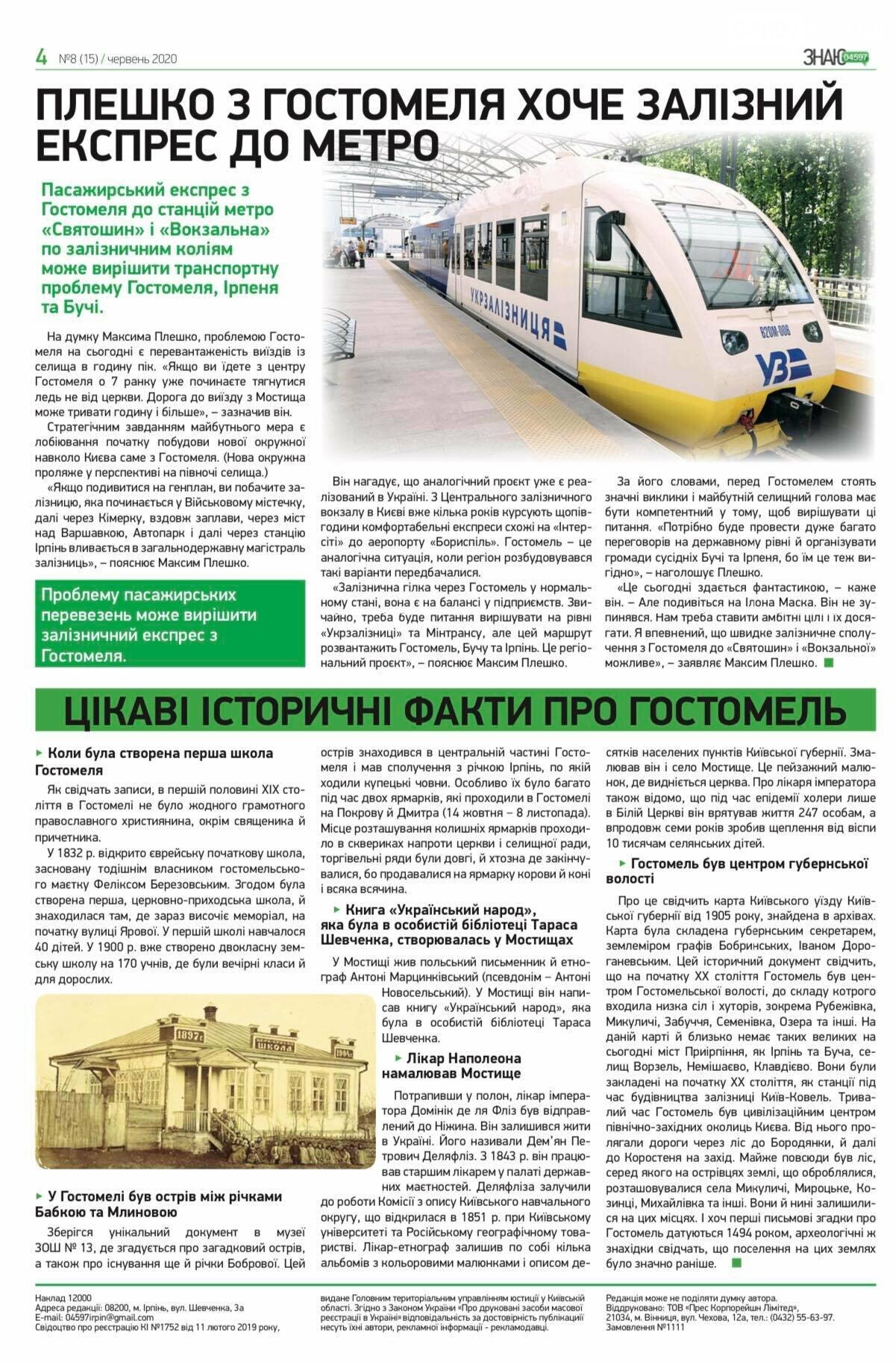 Двірники Гостомеля виймають газету "ЗНАЮ" зі скриньок , фото-4 Двірники Гостомеля виймають газету "ЗНАЮ" зі скриньок , фото-4