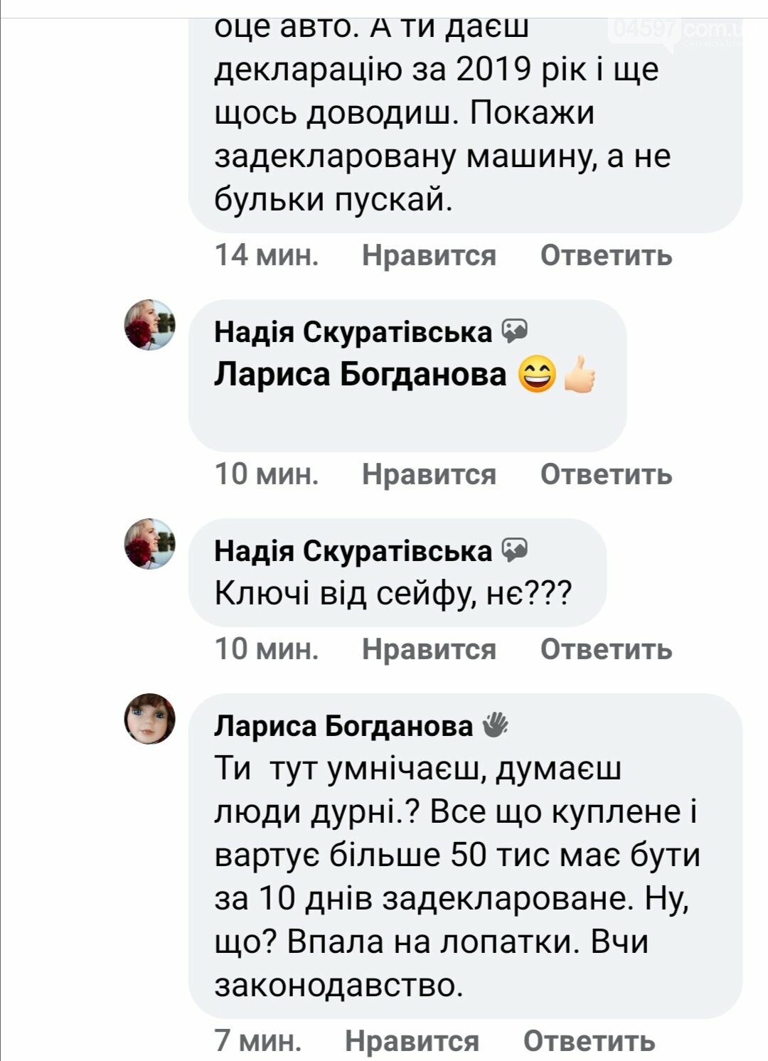 Донька мера Гостомеля купила авто за 100 тисяч євро, фото-5 Донька мера Гостомеля купила авто за 100 тисяч євро, фото-5