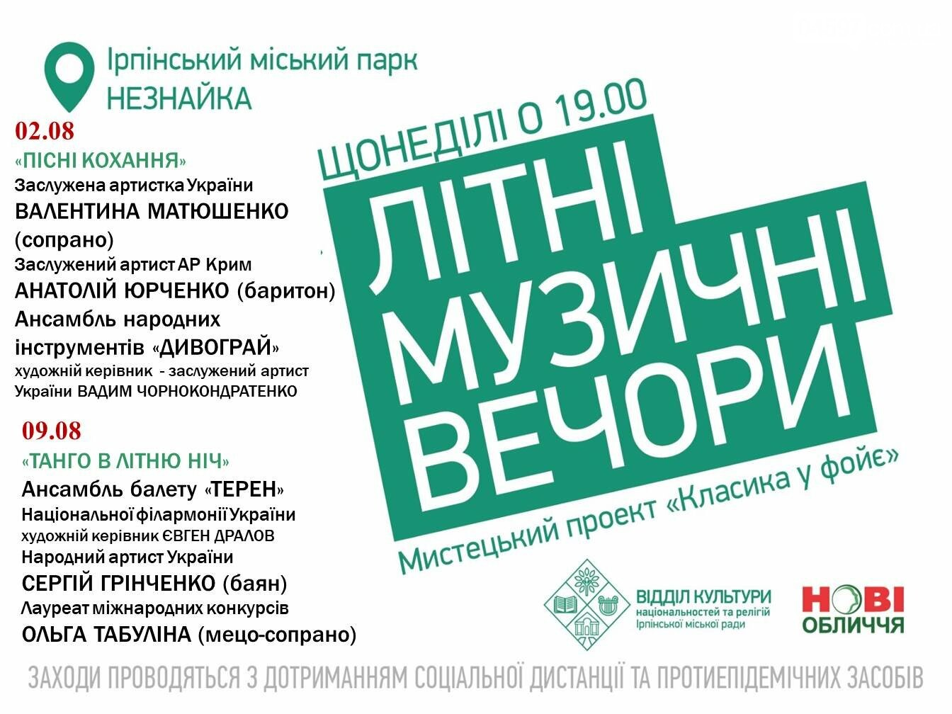 Куди піти на вихідних, фото-1 Куди піти на вихідних, фото-1