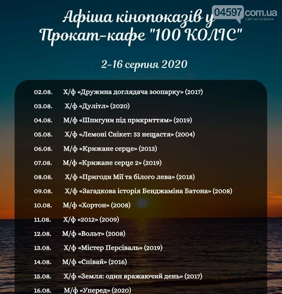 Куди піти на вихідних, фото-2 Куди піти на вихідних, фото-2