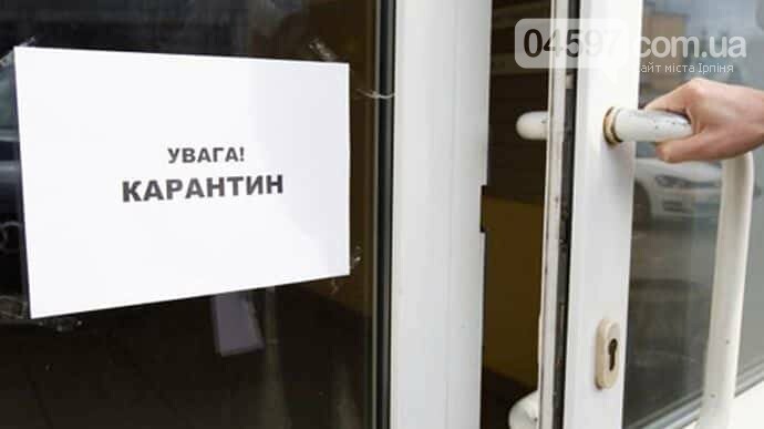 Бучанське УЖКГ зачинено на карантин, фото-1 Бучанське УЖКГ зачинено на карантин, фото-1