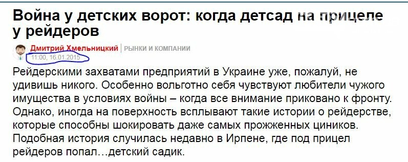 Скріни з сайту "Обозеватель" Скріни з сайту "Обозеватель"