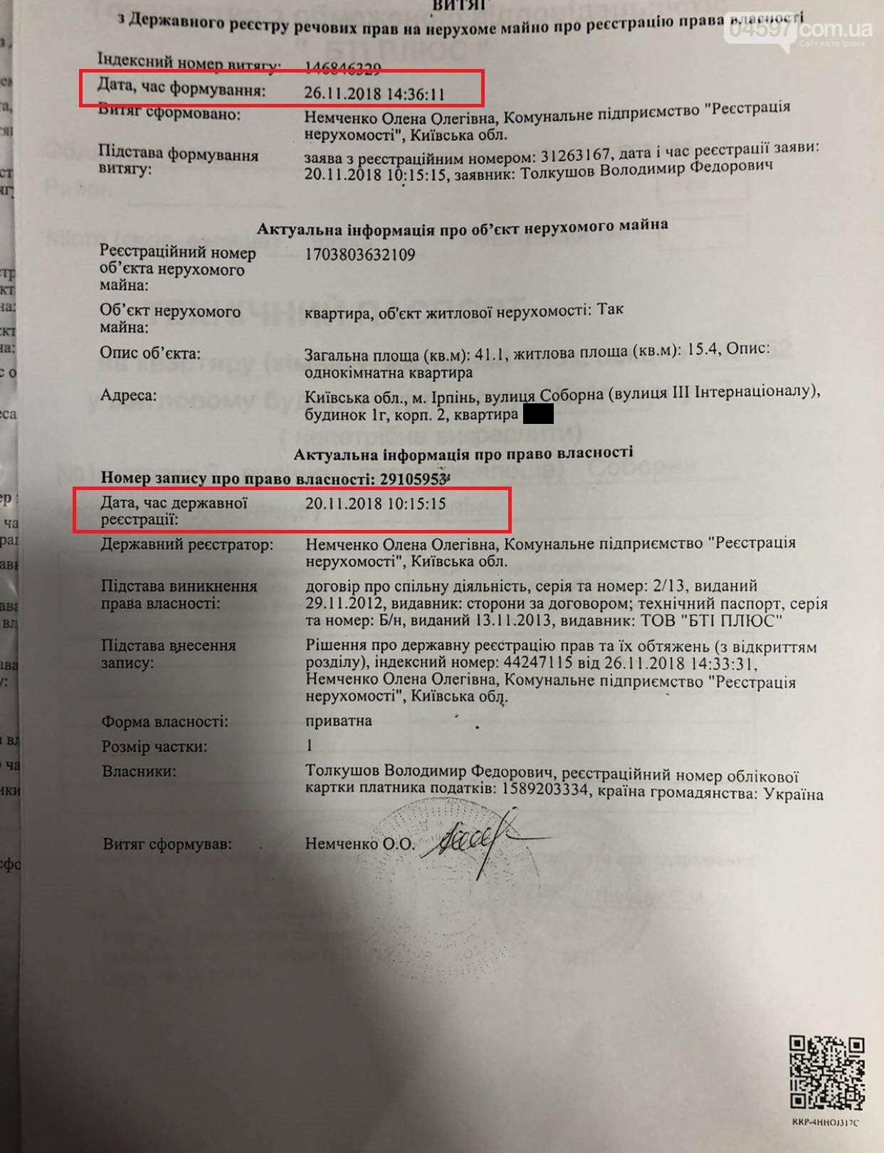Документи на купівлю квартири Документи на купівлю квартири
