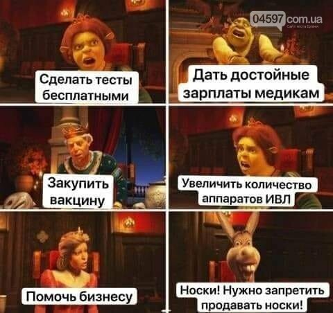 Зимовий локдаун або коронавірус на шкарпетках: найсмішніші..., фото-4 Зимовий локдаун або коронавірус на шкарпетках: найсмішніші меми тижня, фото-4