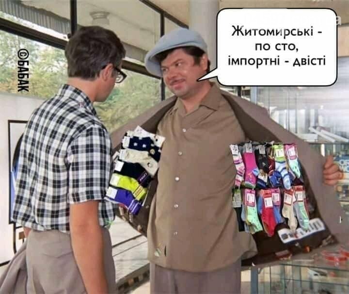 Зимовий локдаун або коронавірус на шкарпетках: найсмішніші..., фото-5 Зимовий локдаун або коронавірус на шкарпетках: найсмішніші меми тижня, фото-5