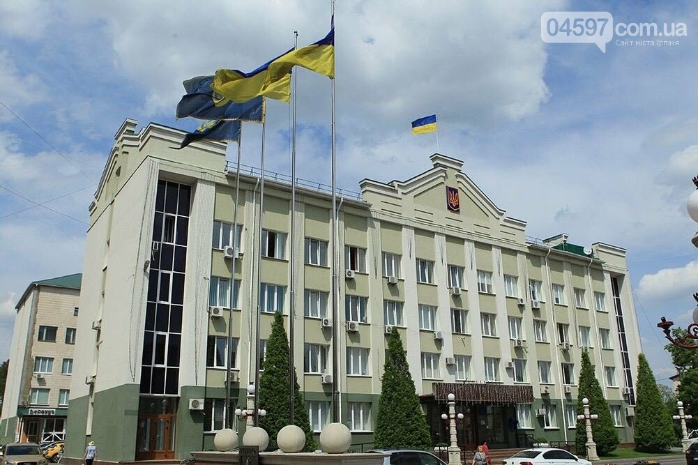 Ірпінська міська рада Ірпінська міська рада