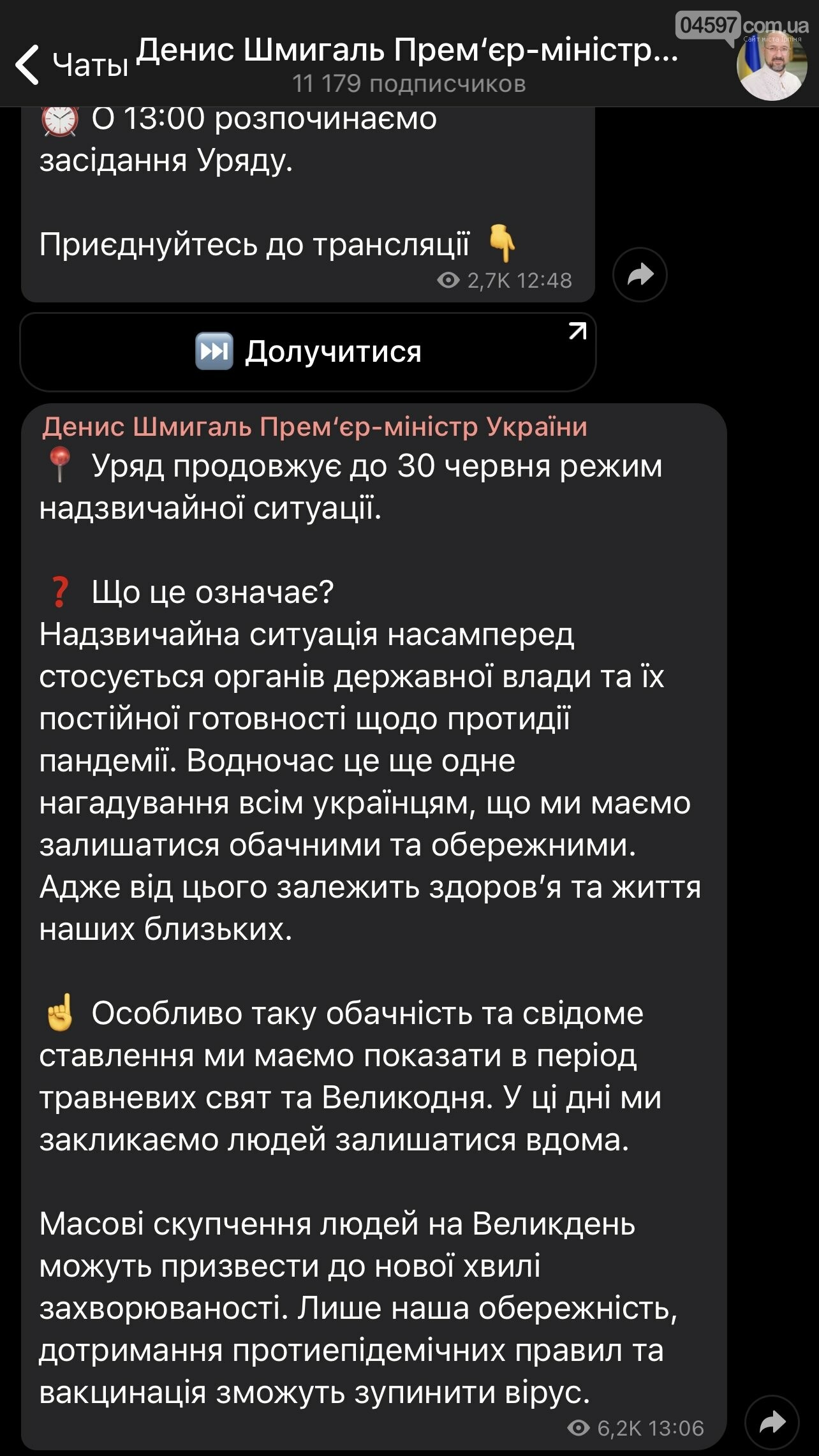 Карантин в Україні продовжується Карантин в Україні продовжується