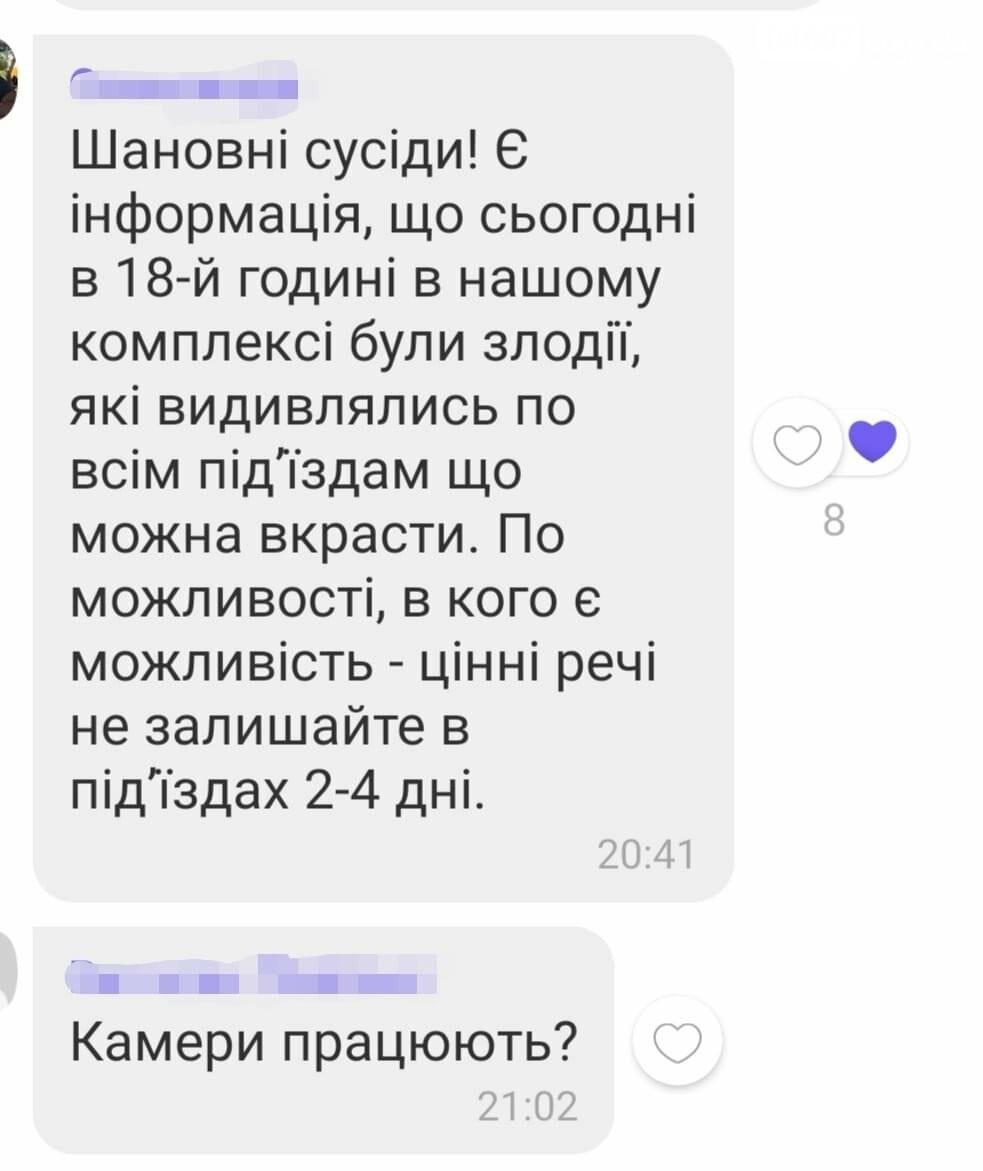 В Ірпені з‘явилися крадії-домушники