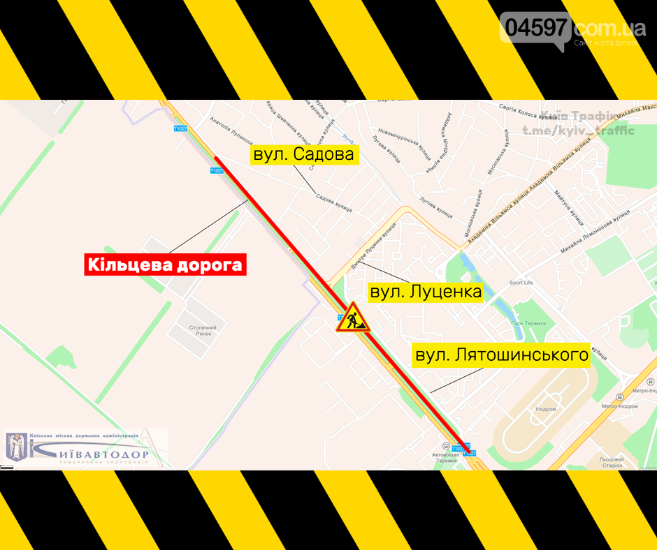 Ремонт кільцевої дороги в Києві Ремонт кільцевої дороги в Києві