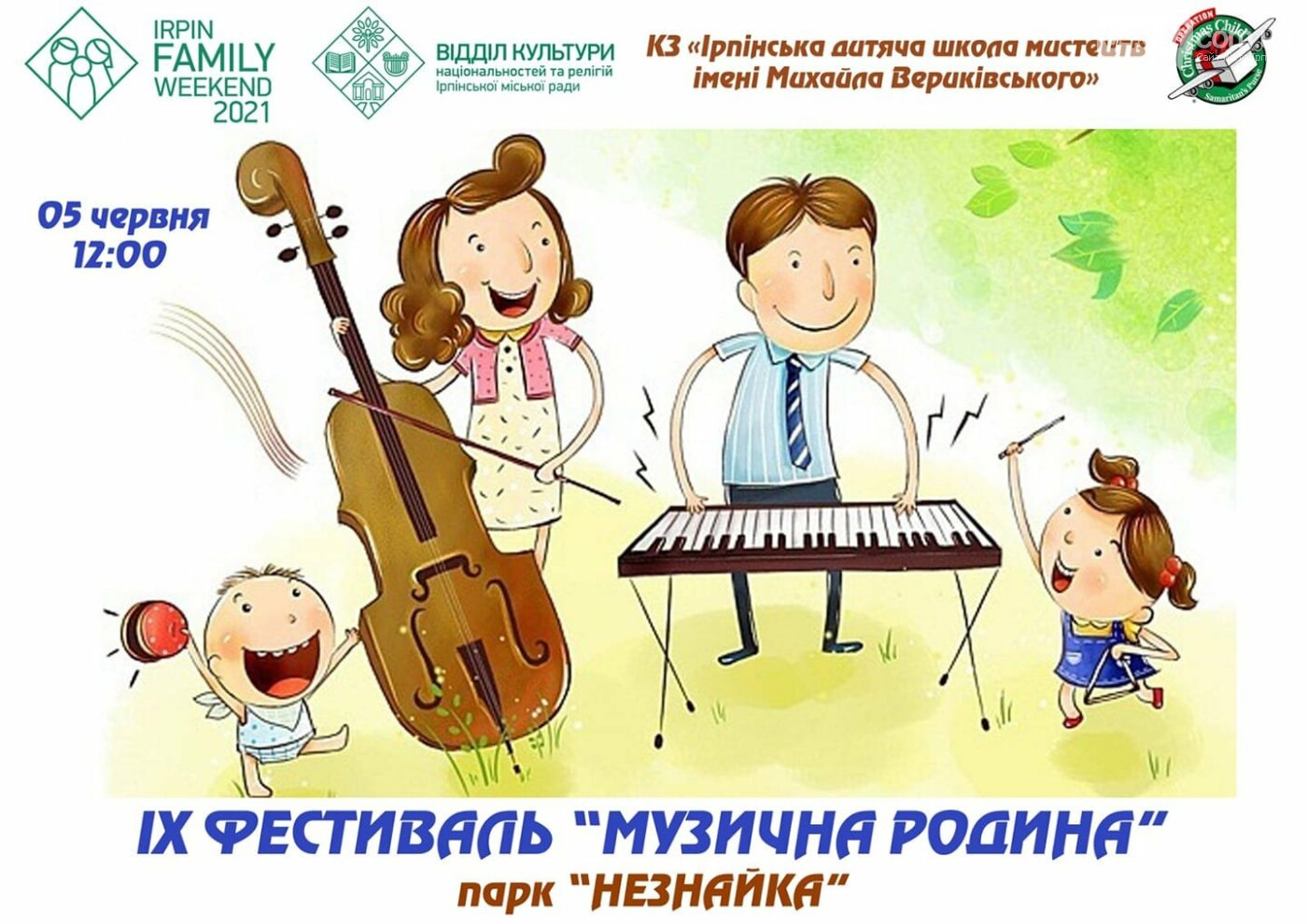 Куди піти на вихідних в Ірпені , фото-2 Куди піти на вихідних в Ірпені , фото-2