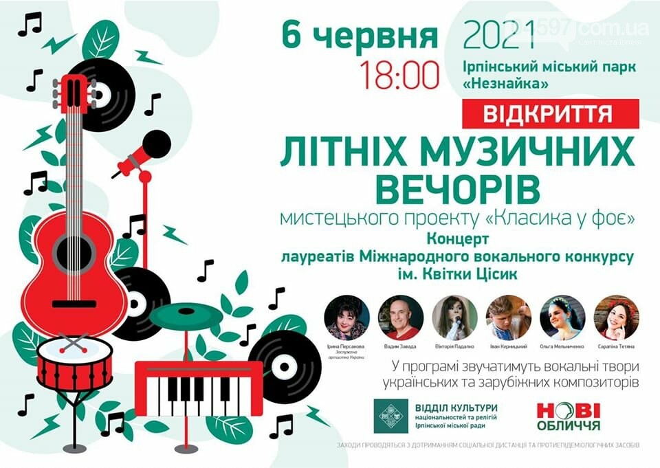 Куди піти на вихідних в Ірпені , фото-3 Куди піти на вихідних в Ірпені , фото-3