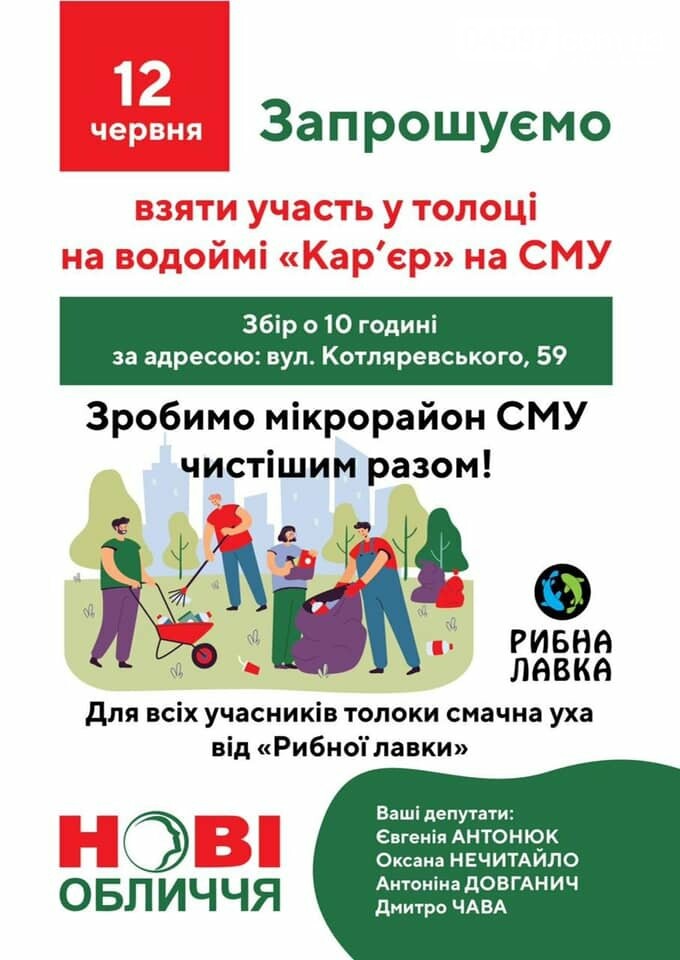 Суботник в Ірпені Суботник в Ірпені