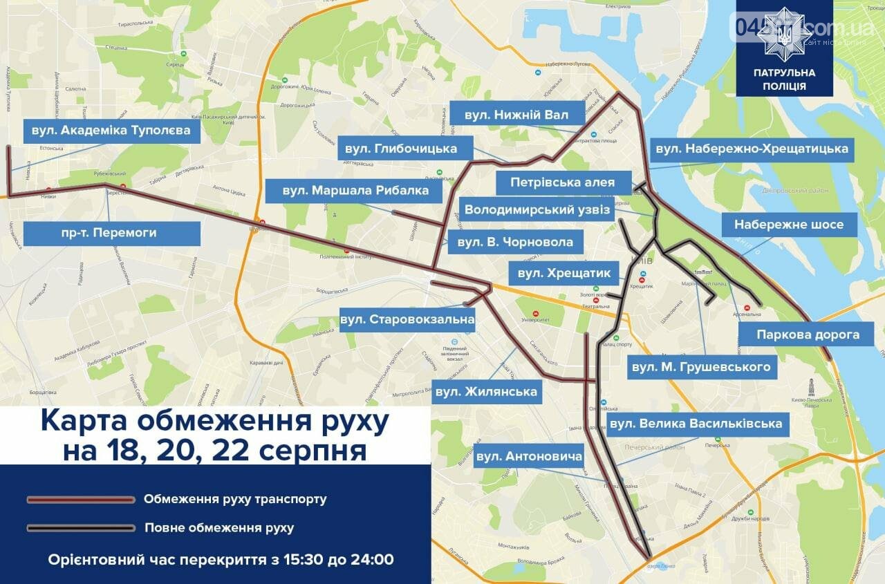 В Києві обмежать рух транспорту на час репетиції параду до Дня Незалежності
