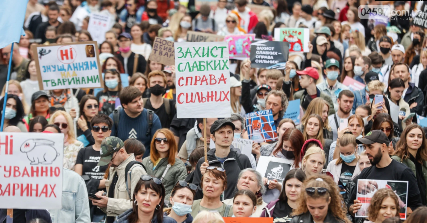 Всеукраїнський марш захисту тварин у Києві  2021
