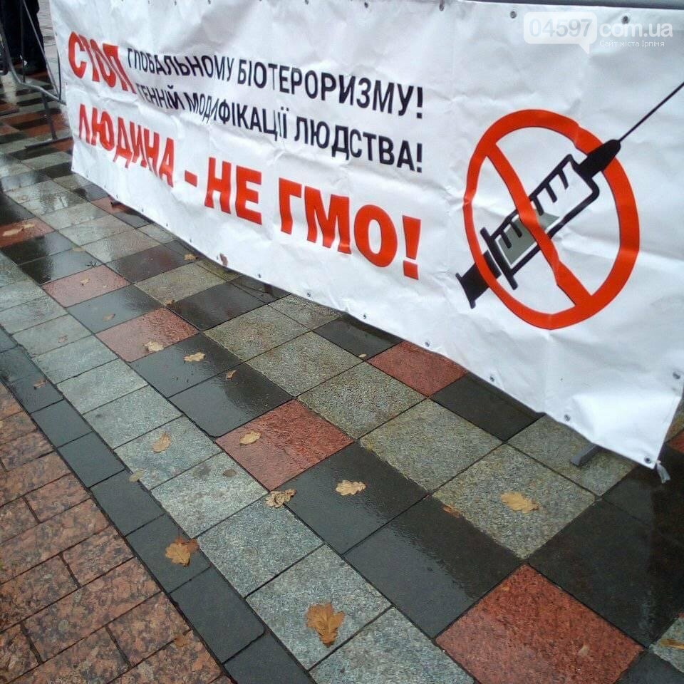 Під Верховною радою антиваксери влаштували мітинг