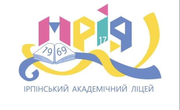 Логотип - Ірпінський академічний ліцей "Мрія"