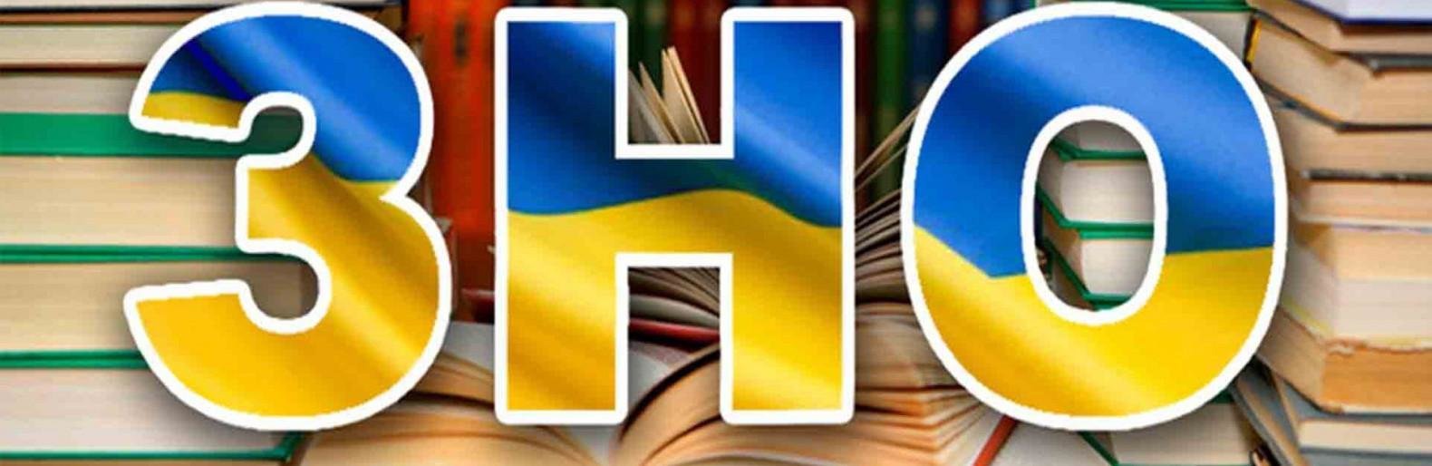 ЗНО-2018: Олександр Авраменко запрошує на онлайн-консультацію ЗНО-2018: Олександр Авраменко запрошує на онлайн-консультацію