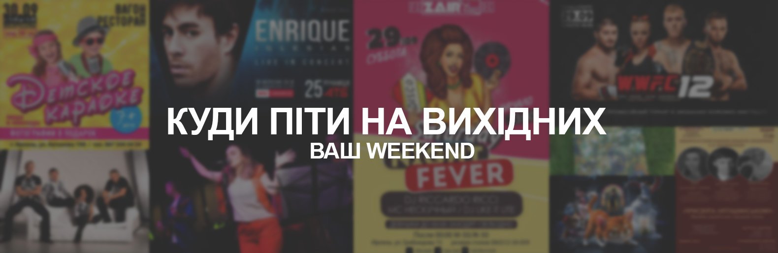 Куди піти на вихідних в Ірпені 29-30 вересня Куди піти на вихідних в Ірпені 29-30 вересня, Олег Мельник