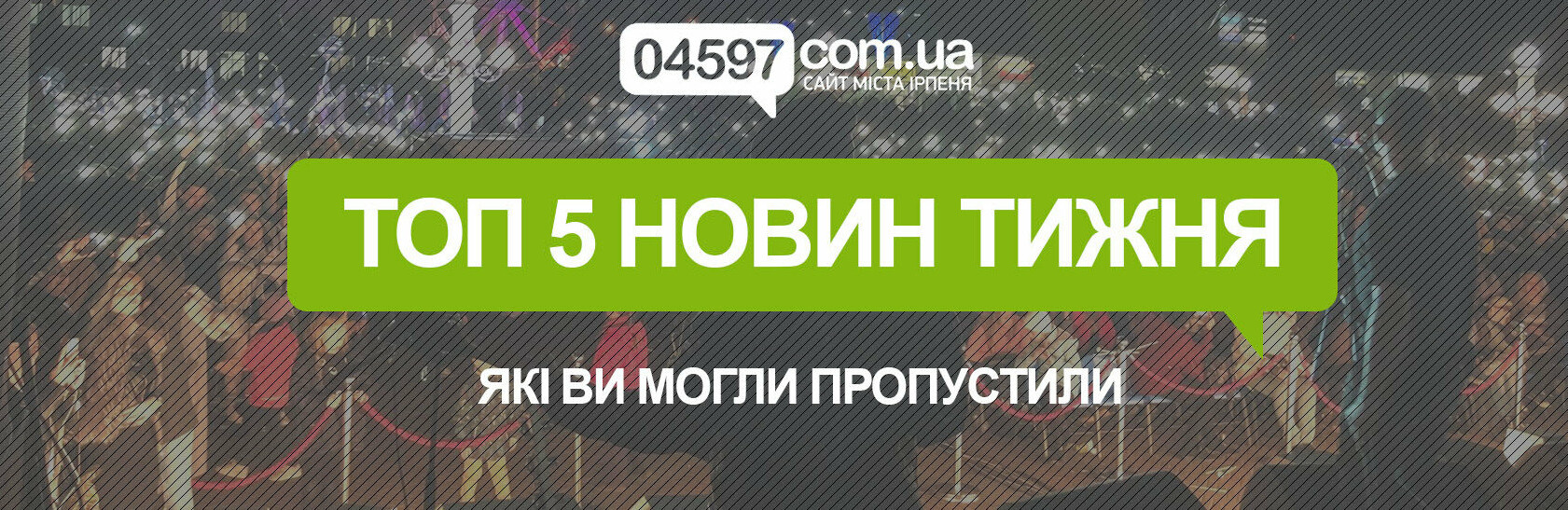 Топ-5 новин в Ірпені за тиждень, які ви могли пропустити Топ-5 новин в Ірпені за тиждень, які ви могли пропустити, Наталья Черненко