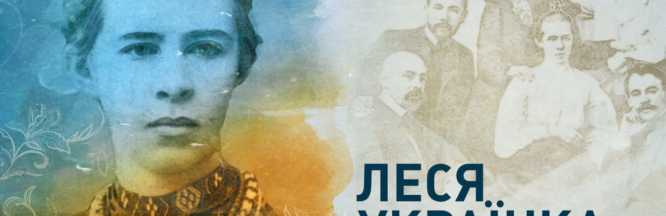 Сьогодні 148 річниця з дня народження Лесі Українки: топ-10 маловід... Сьогодні 148 річниця з дня народження Лесі Українки: топ-10 маловідомих фактів з її життя, Andrey Gaev
