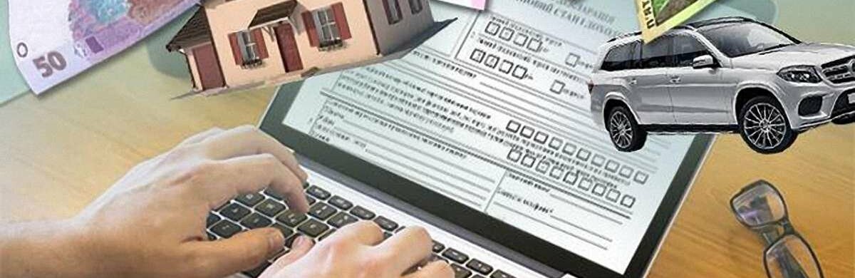 Картинки по запросу З 1 січня 2020 року змінюється форма податкової декларації про майновий стан і доходи