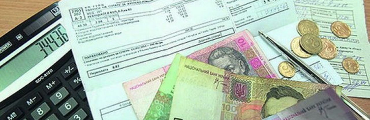 Як нараховують безготівкові кошти за пільги на комуналку Як нараховують безготівкові кошти за пільги на комуналку, Andrey Gaev