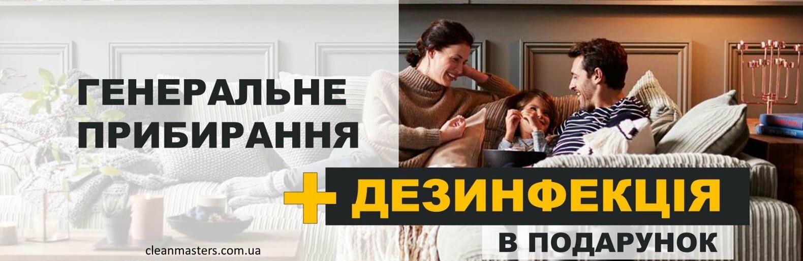 Професійне прибирання будь-яких приміщень Професійне прибирання будь-яких приміщень, Едиханова Елена