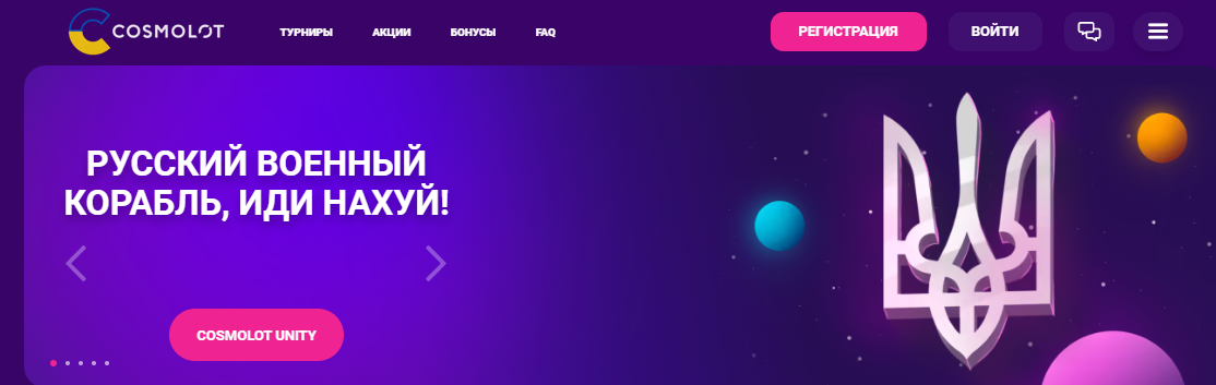 онлайн казино Космолот в Україні