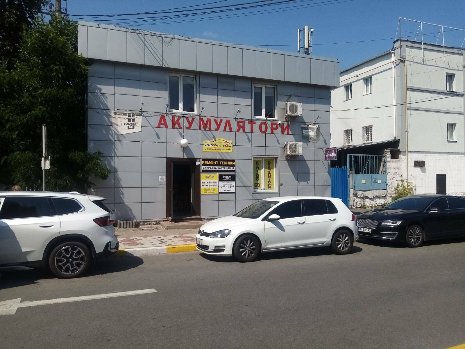 Магазин аккумуляторов 220km в Ирпене