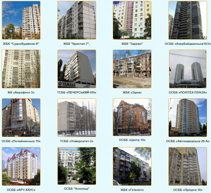 Системи обліку води у будинках Києва від Intal Service Київ Системи обліку води у будинках Києва від Intal Service Київ