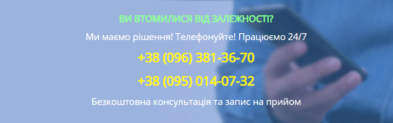 Виведення із запою вдома Київ / Реабілітаційний центр Рецена