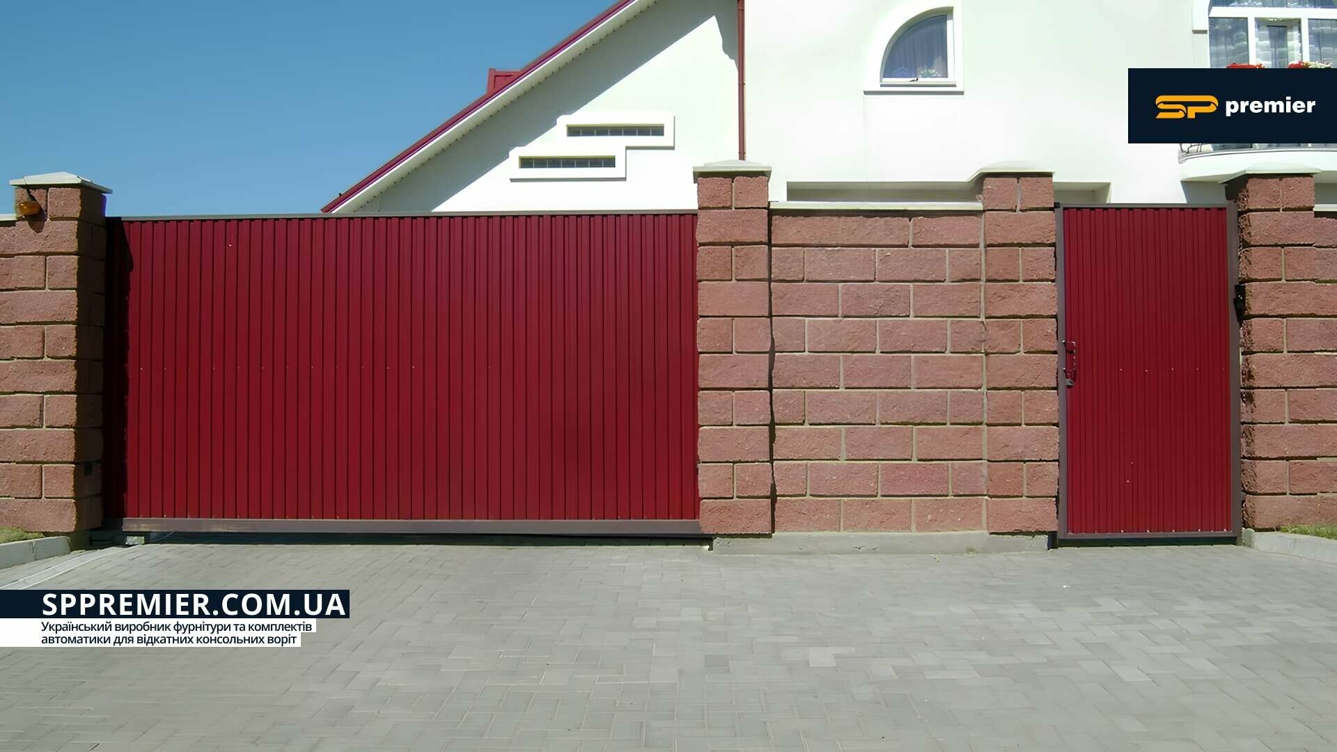 Як вибрати привід для відкатних воріт за потужністю &mdash; Поради від SP Premier