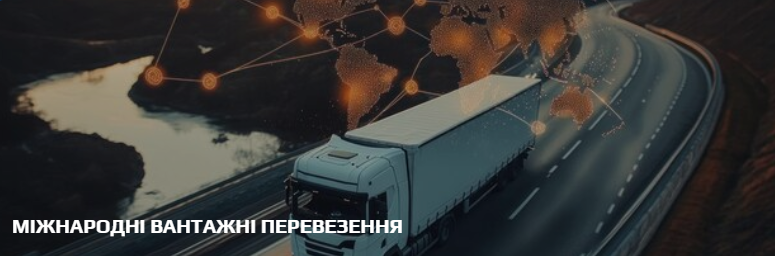 Логістична компанія 7PORT: повний супровід міжнародних вантажів «під ключ»